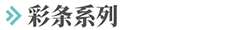 k8凯发登录 --天生赢家·一触即发