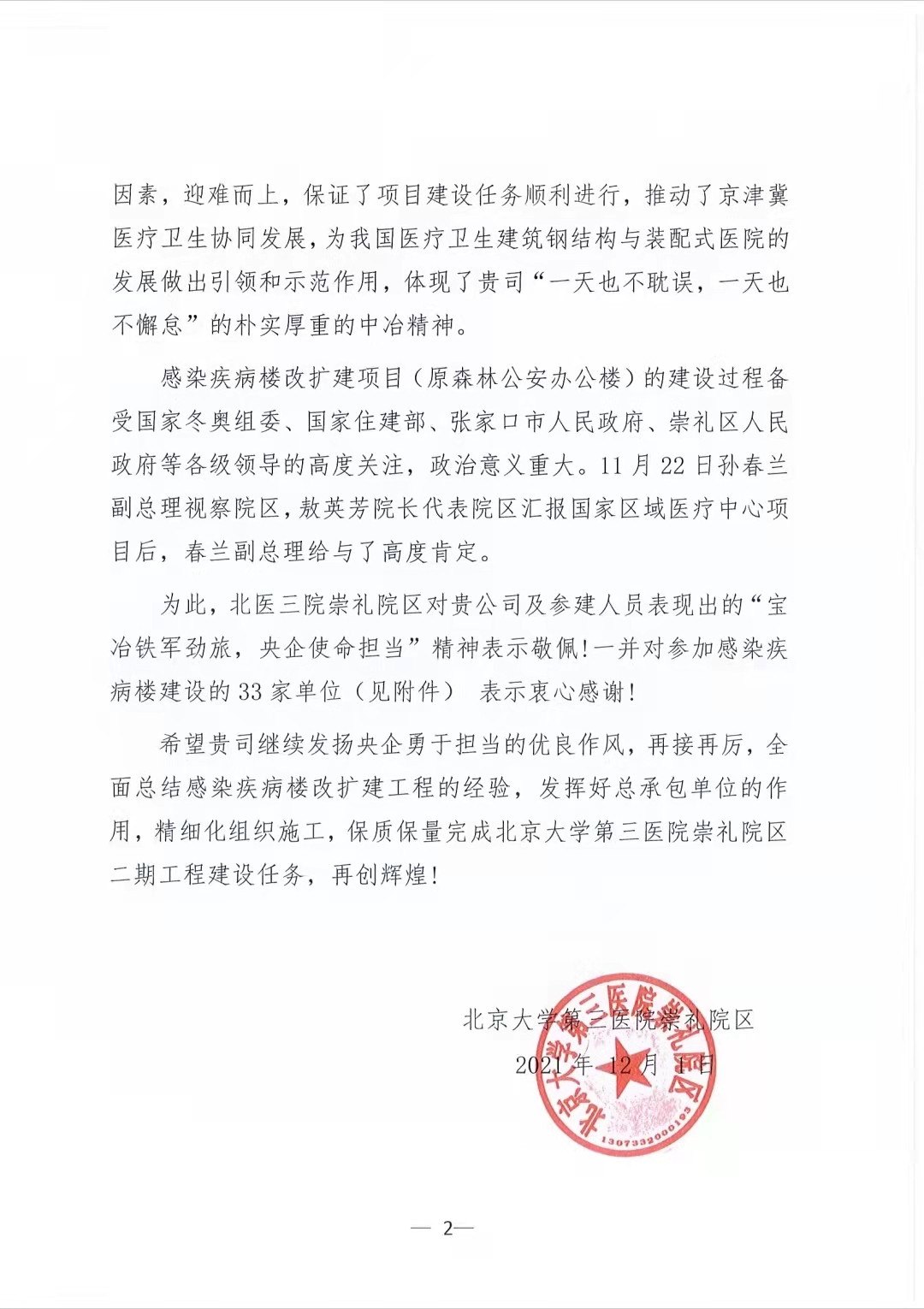 k8凯发登录 --天生赢家·一触即发